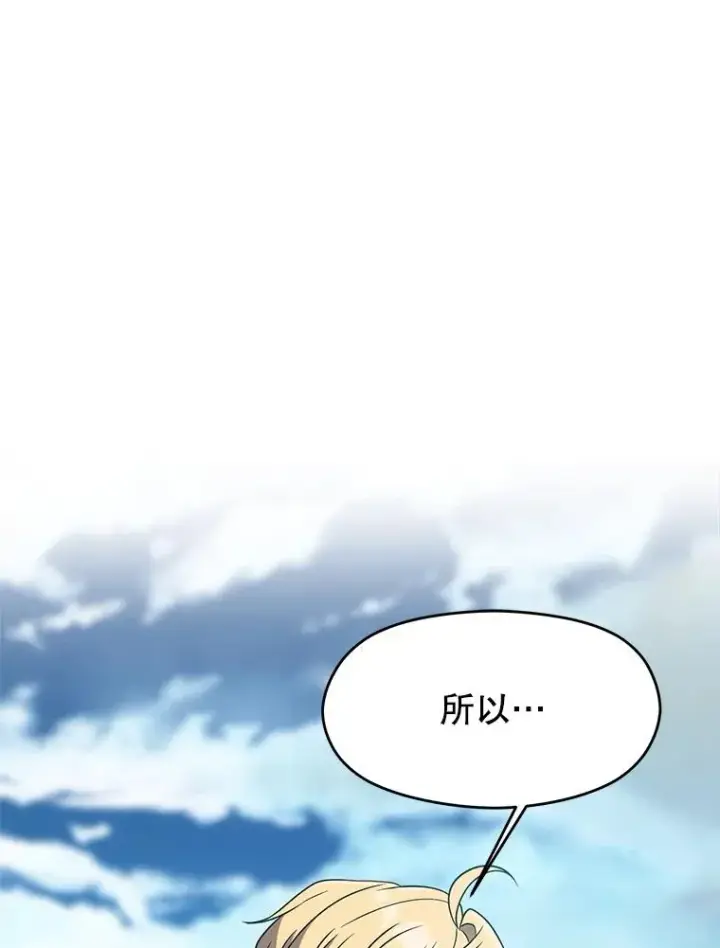 《超越回归的大魔导师》106.帮助图3