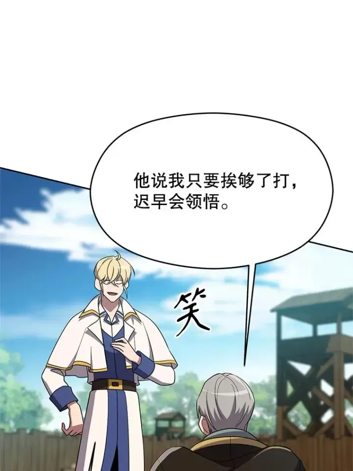 《超越回归的大魔导师》106.帮助图31