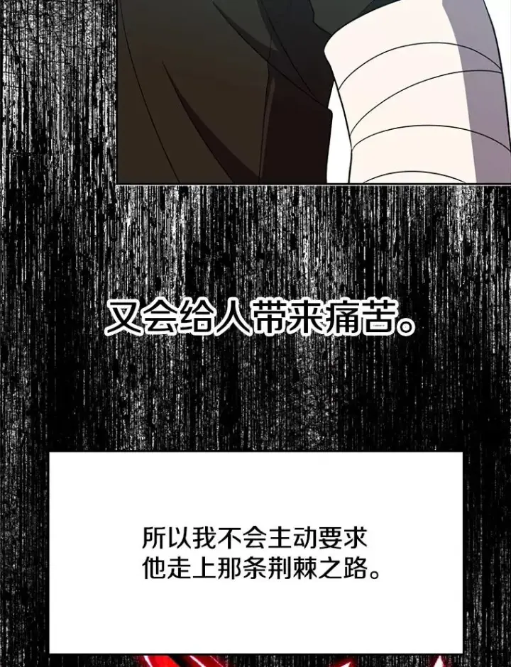《超越回归的大魔导师》106.帮助图36