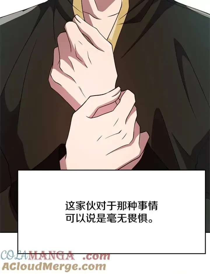 《超越回归的大魔导师》106.帮助图41