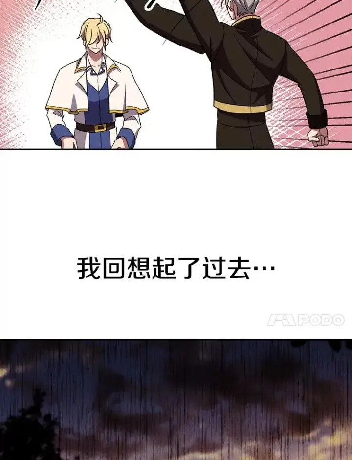 《超越回归的大魔导师》106.帮助图43