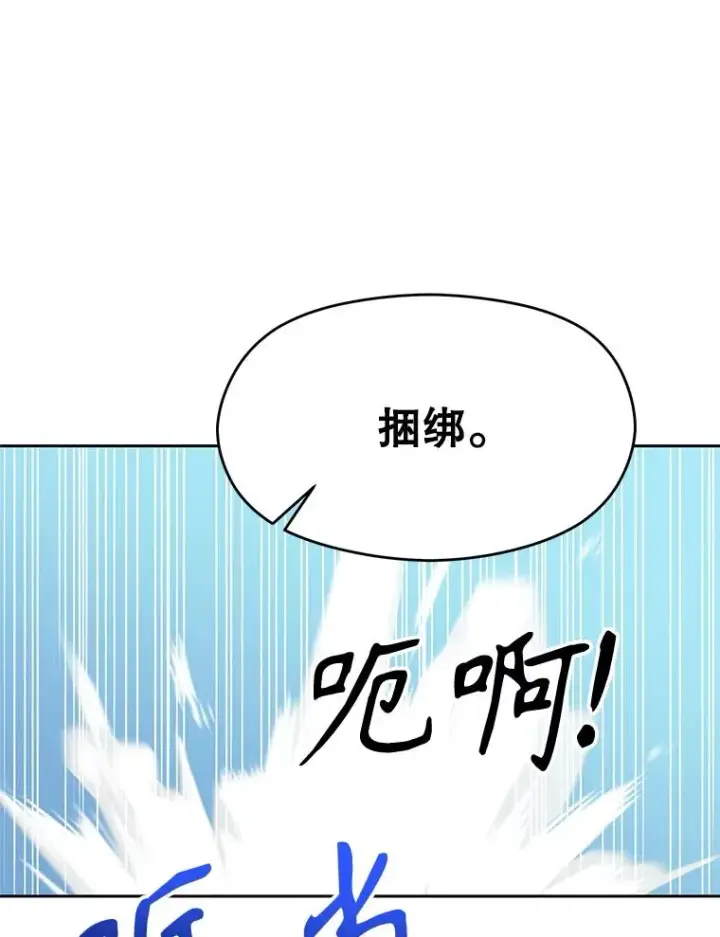 《超越回归的大魔导师》106.帮助图56
