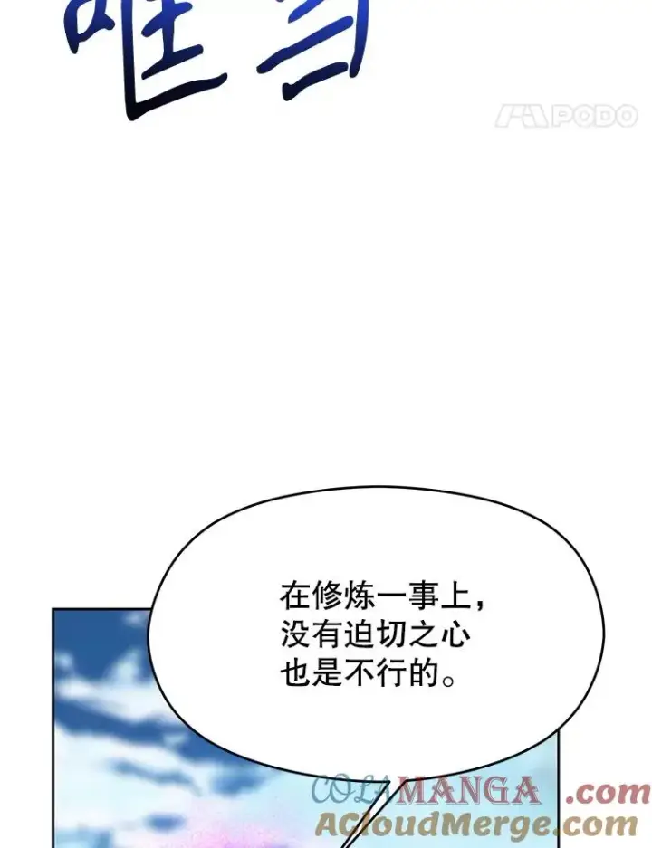 《超越回归的大魔导师》106.帮助图57
