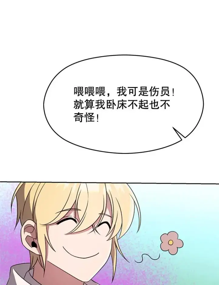 《超越回归的大魔导师》106.帮助图59