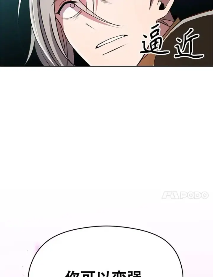 《超越回归的大魔导师》106.帮助图63