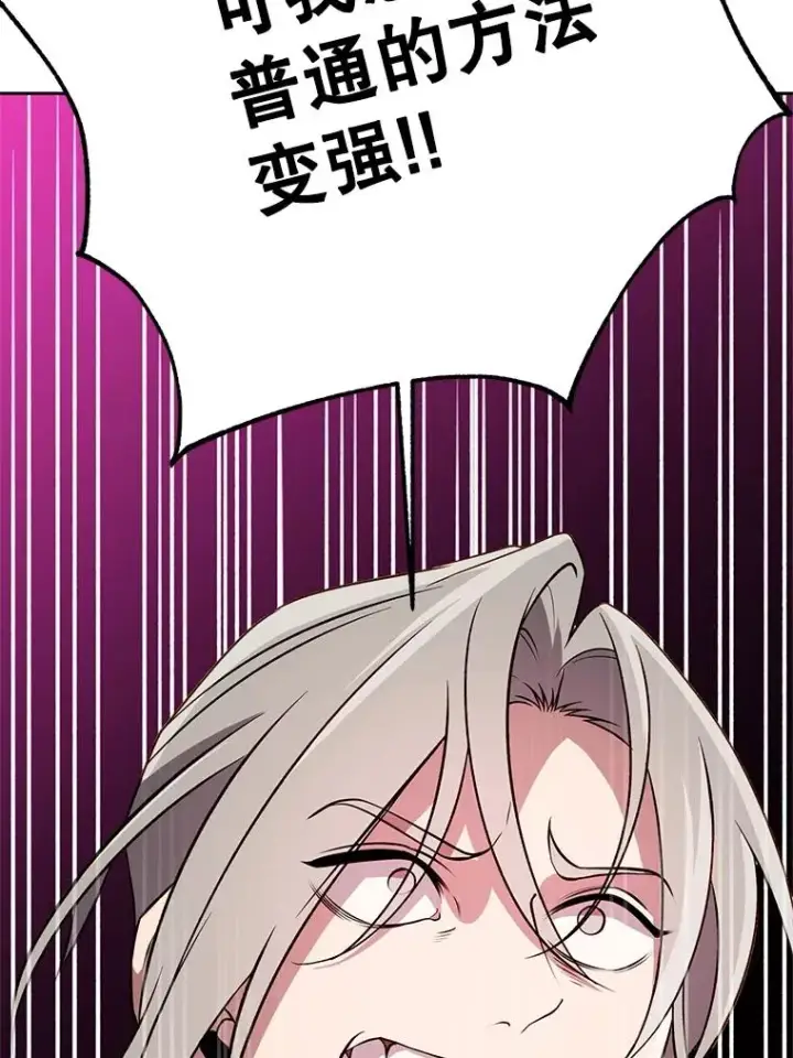 《超越回归的大魔导师》106.帮助图68