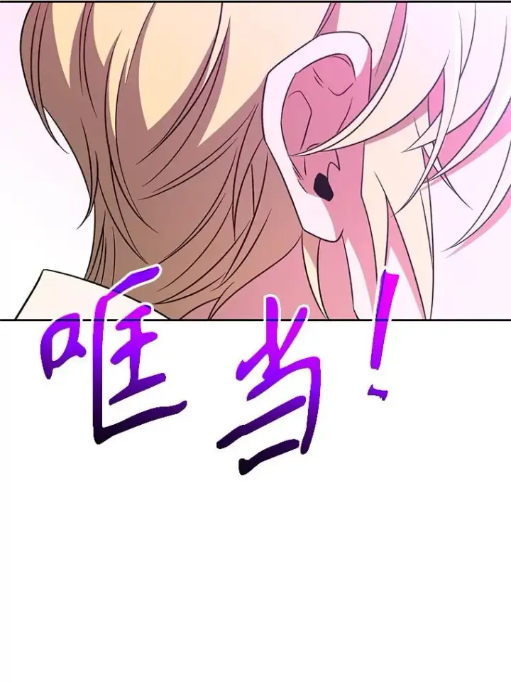《超越回归的大魔导师》106.帮助图75