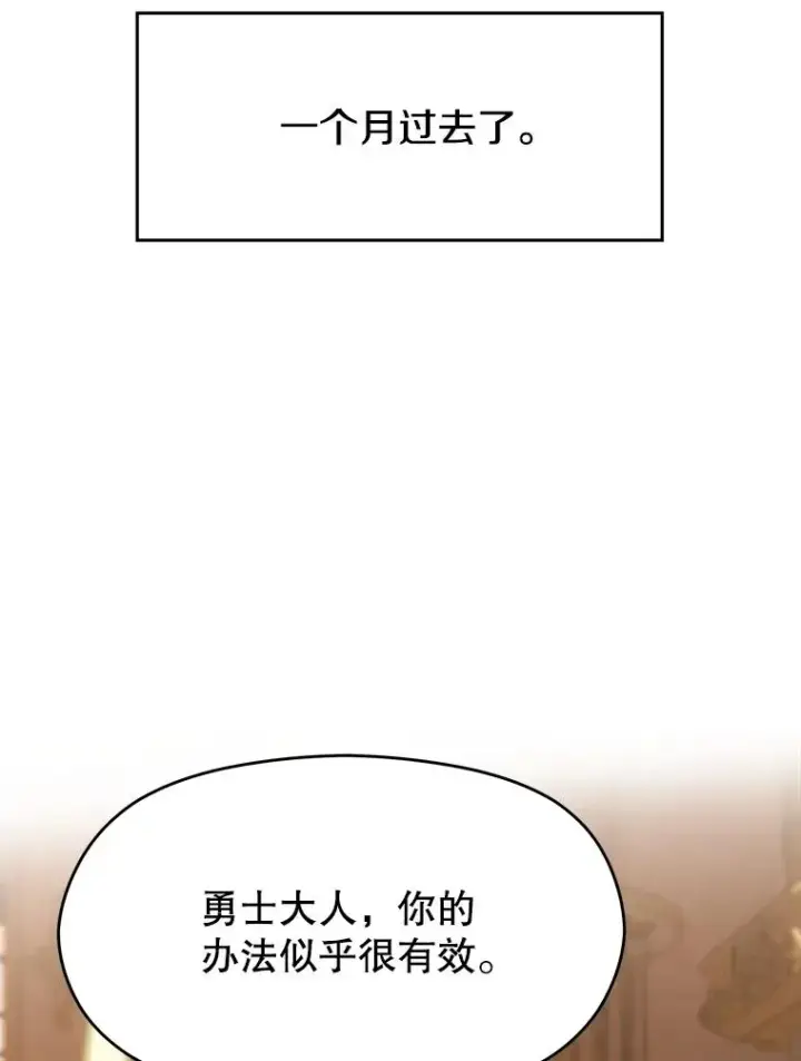 《超越回归的大魔导师》106.帮助图82