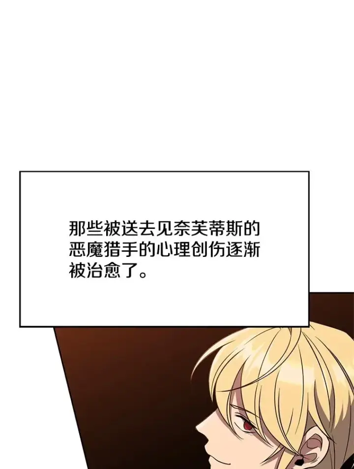 《超越回归的大魔导师》106.帮助图84