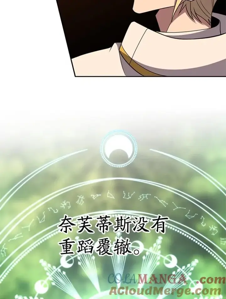 《超越回归的大魔导师》106.帮助图85