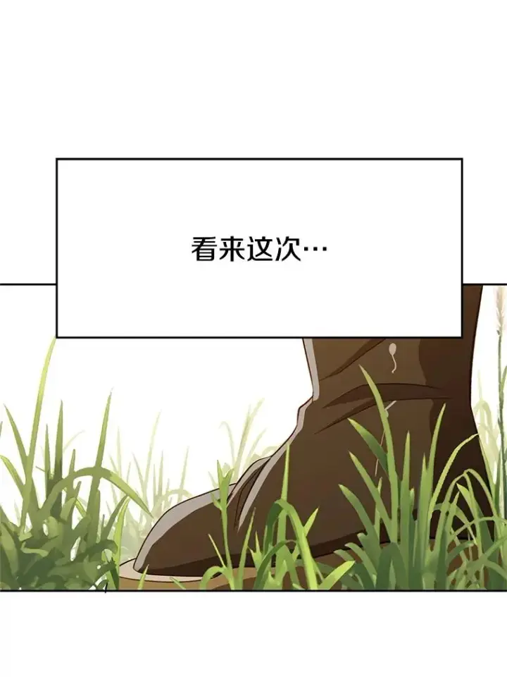 《超越回归的大魔导师》106.帮助图88