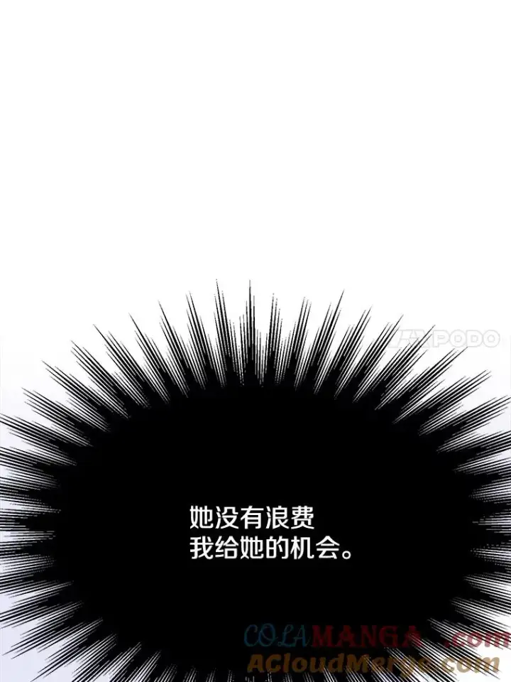 《超越回归的大魔导师》106.帮助图89