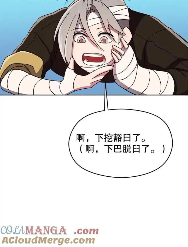 《超越回归的大魔导师》106.帮助图9