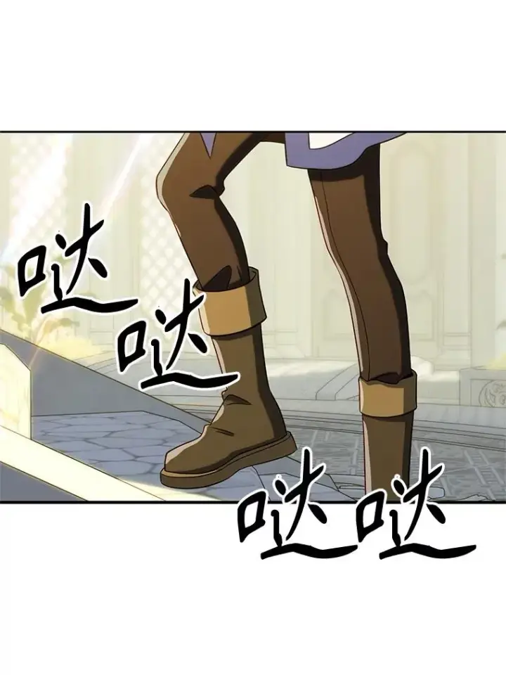 《超越回归的大魔导师》106.帮助图94