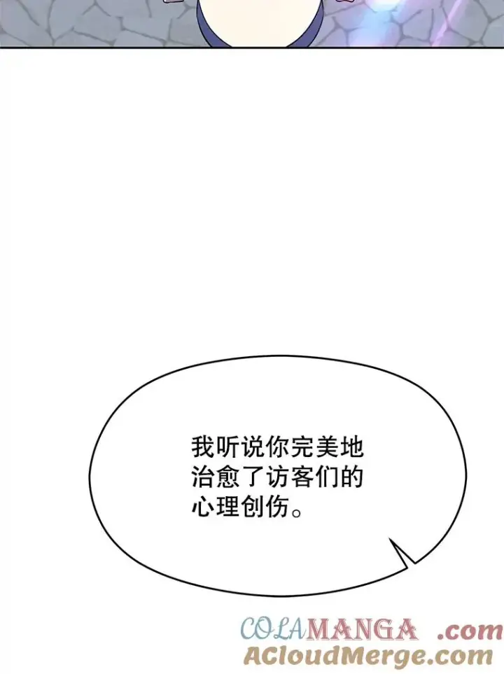 《超越回归的大魔导师》106.帮助图97