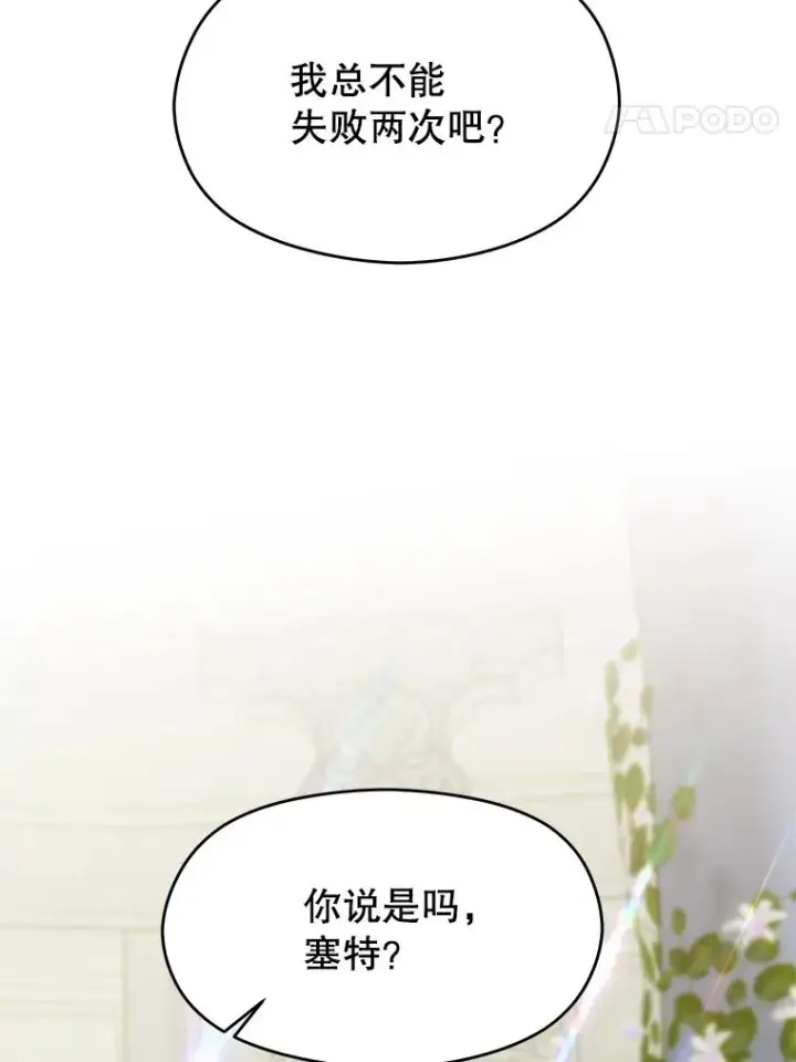 《超越回归的大魔导师》106.帮助图99