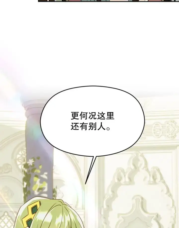 《超越回归的大魔导师》107.见到魔神图10