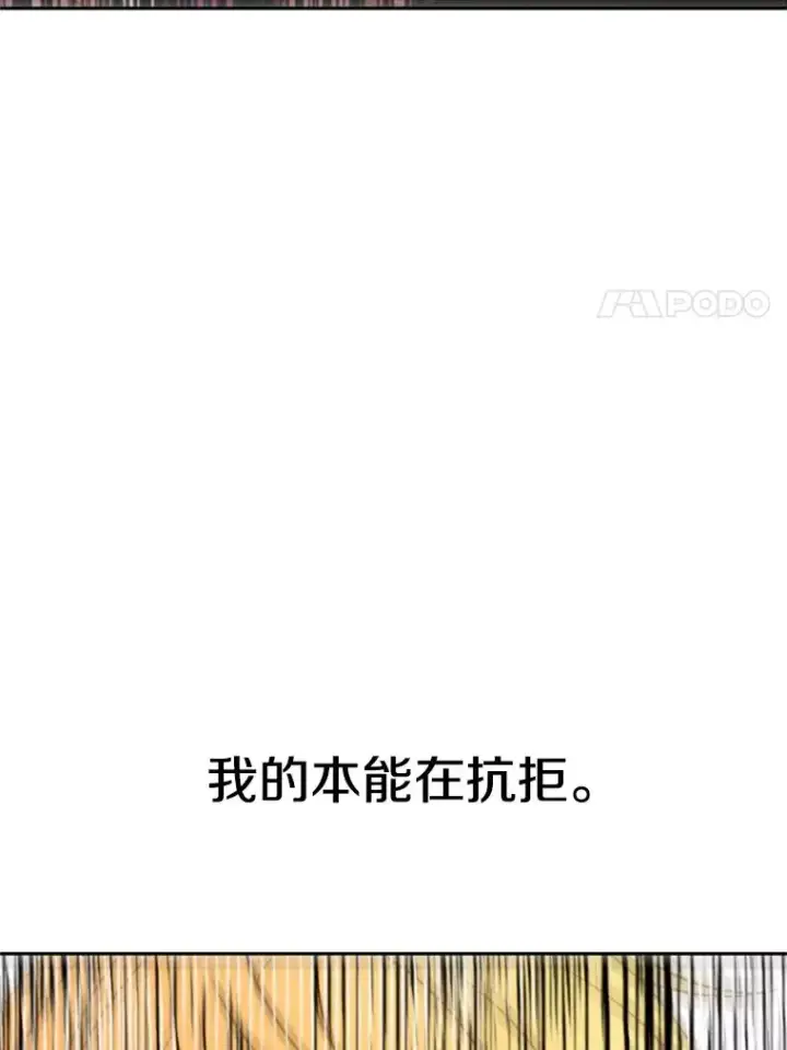《超越回归的大魔导师》107.见到魔神图103