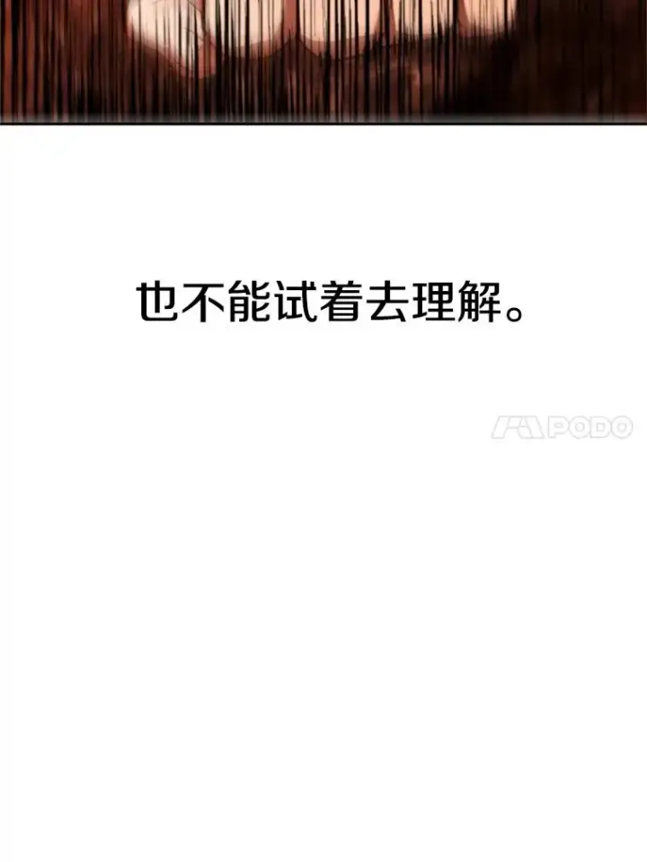 《超越回归的大魔导师》107.见到魔神图106