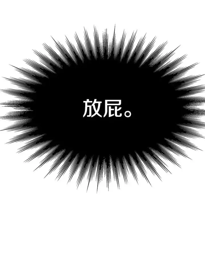《超越回归的大魔导师》107.见到魔神图107