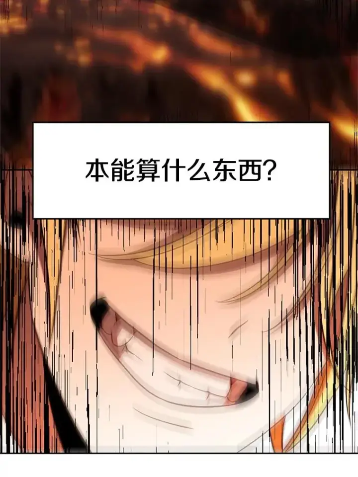 《超越回归的大魔导师》107.见到魔神图110