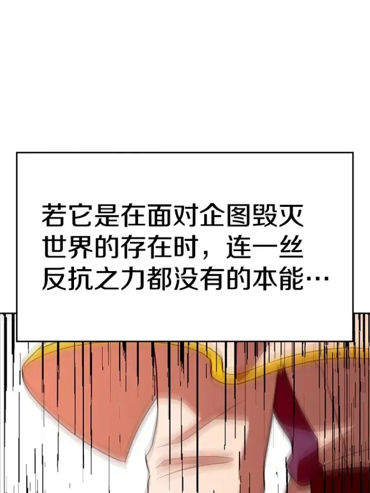 《超越回归的大魔导师》107.见到魔神图111