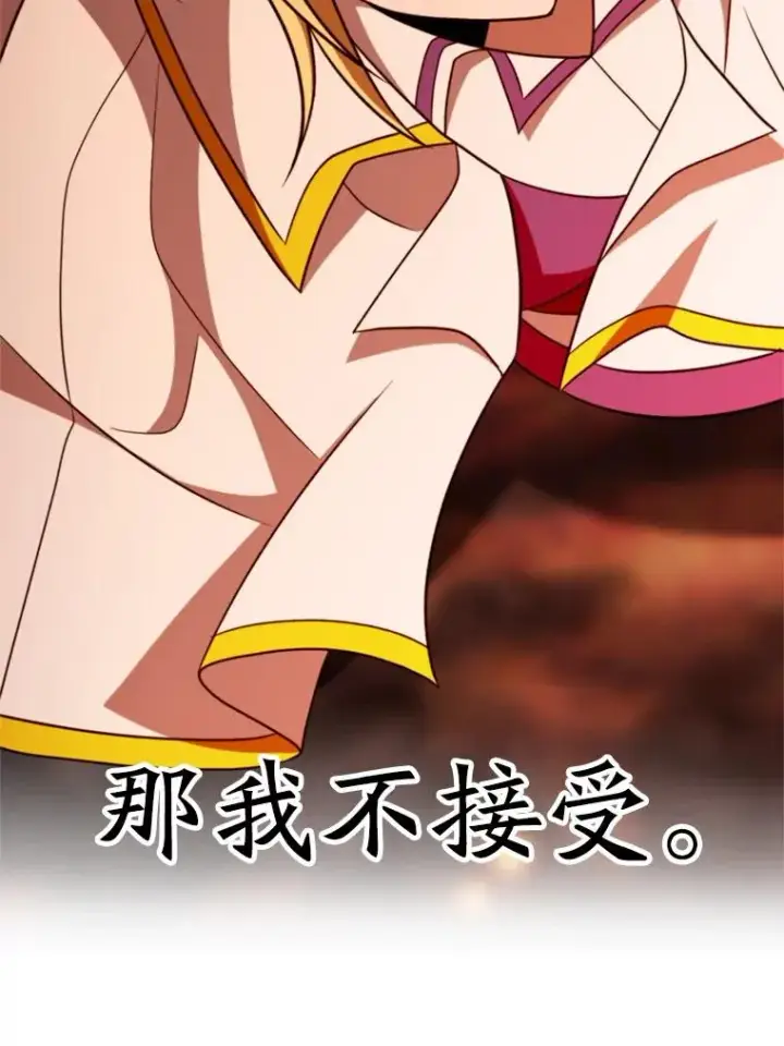 《超越回归的大魔导师》107.见到魔神图114