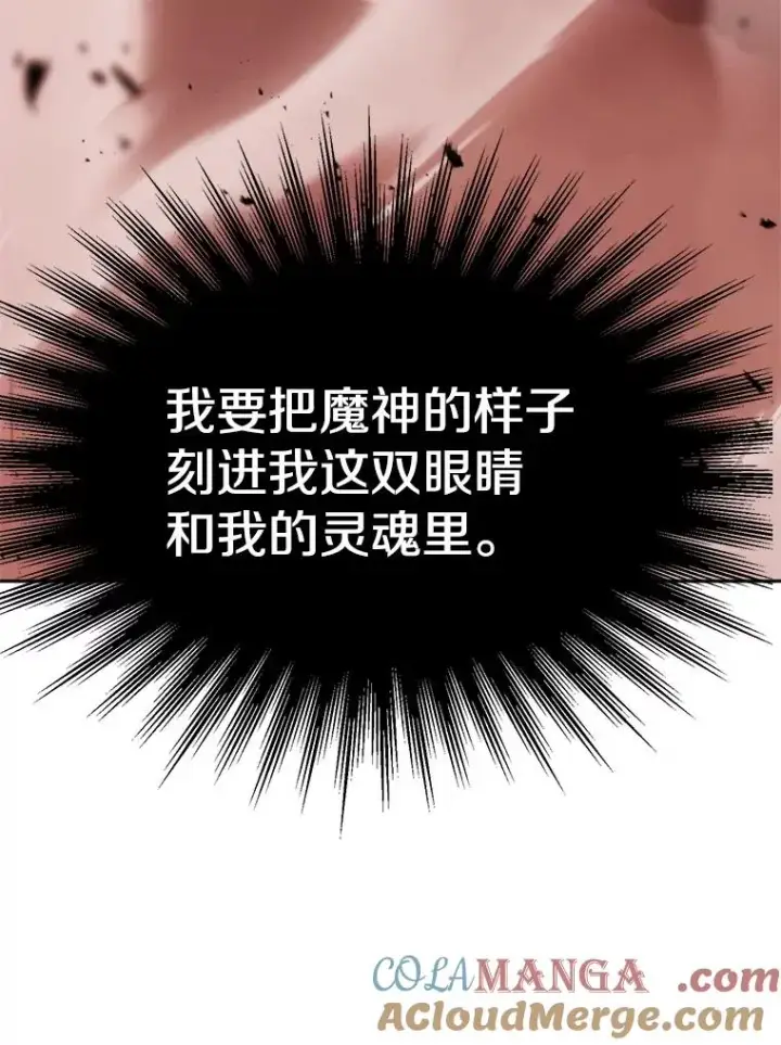 《超越回归的大魔导师》107.见到魔神图117