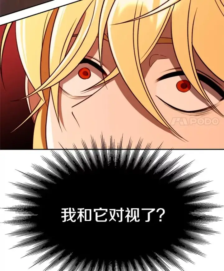 《超越回归的大魔导师》107.见到魔神图119