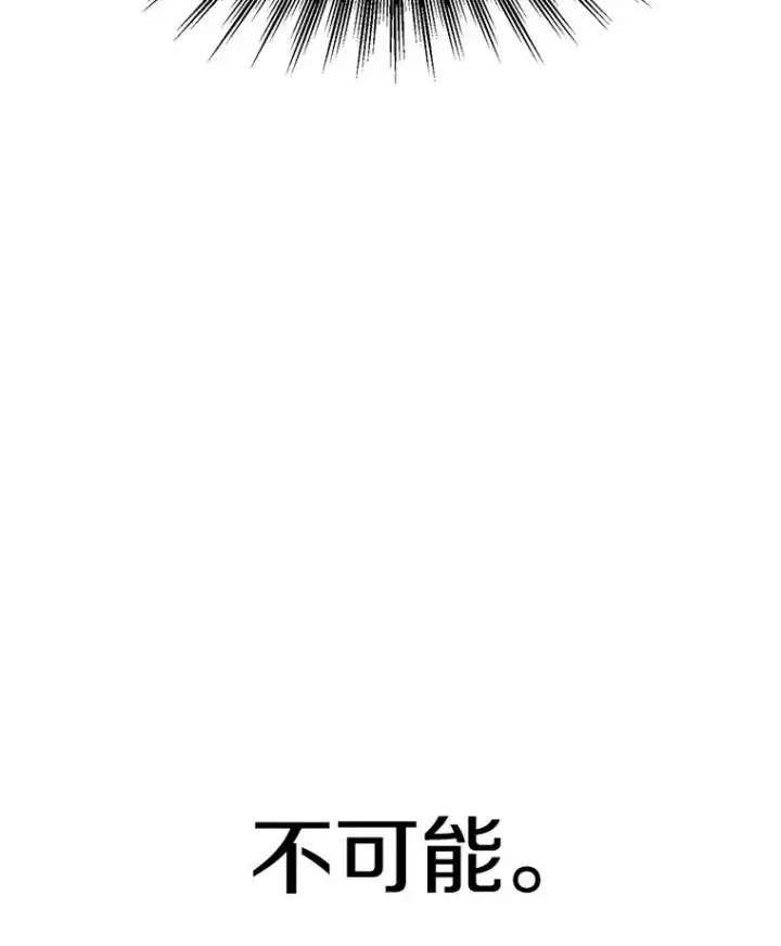 《超越回归的大魔导师》107.见到魔神图120