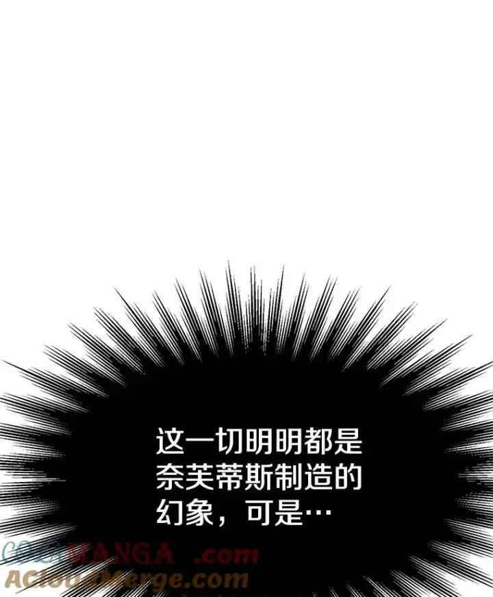 《超越回归的大魔导师》107.见到魔神图121