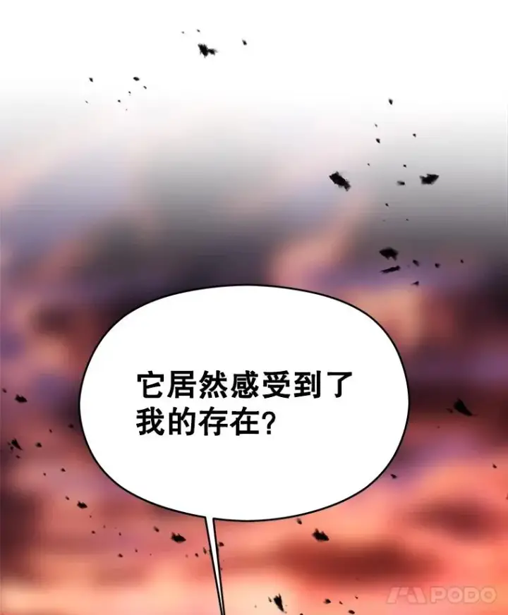 《超越回归的大魔导师》107.见到魔神图123
