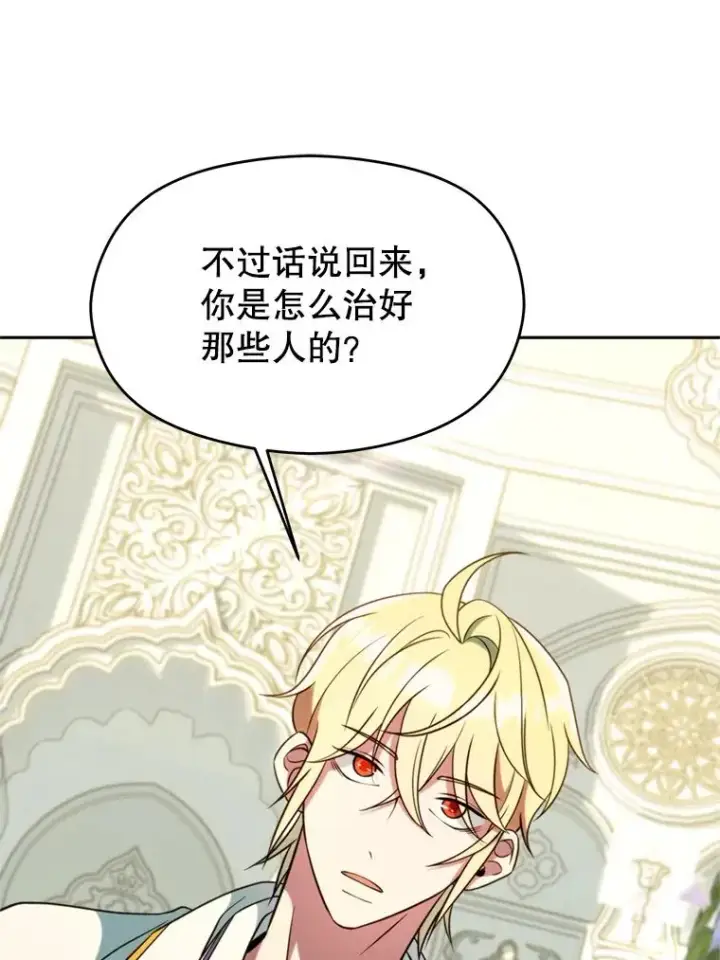 《超越回归的大魔导师》107.见到魔神图14
