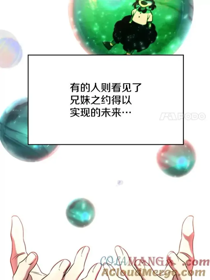 《超越回归的大魔导师》107.见到魔神图21