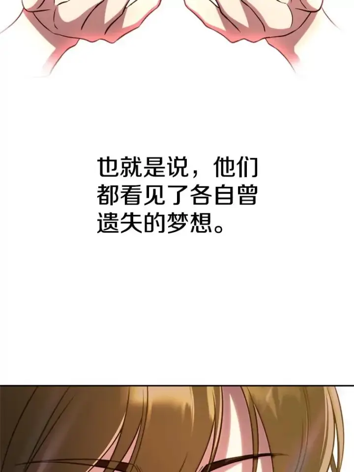 《超越回归的大魔导师》107.见到魔神图22