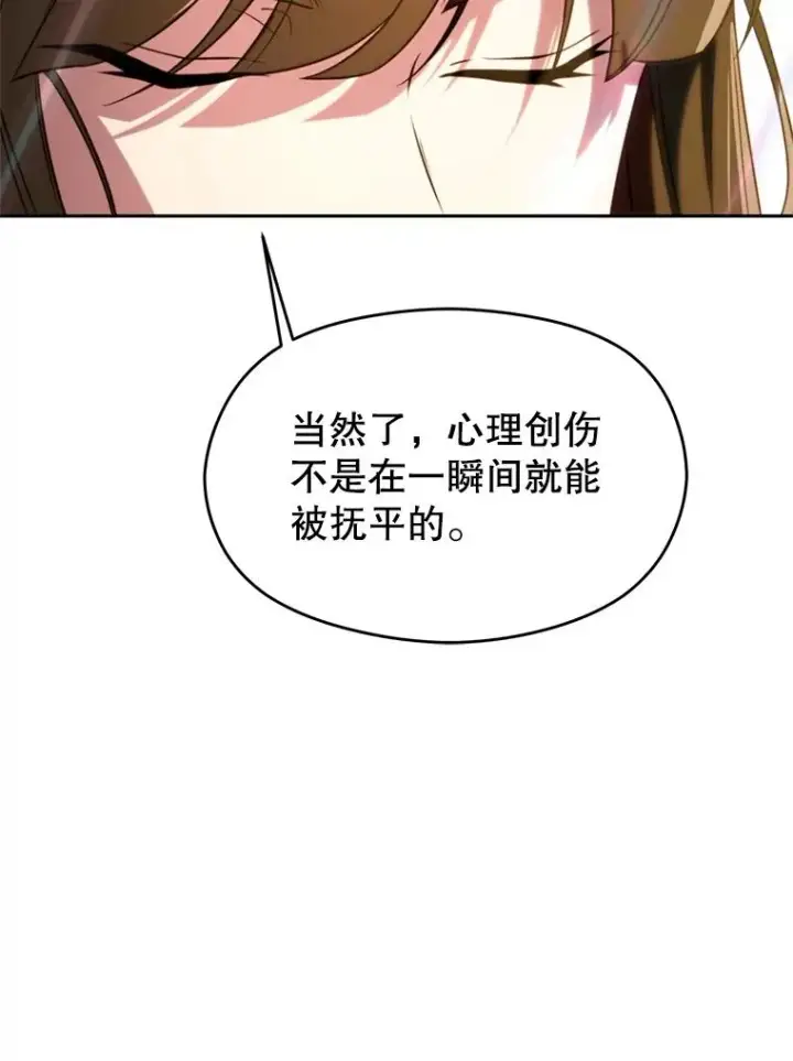 《超越回归的大魔导师》107.见到魔神图23