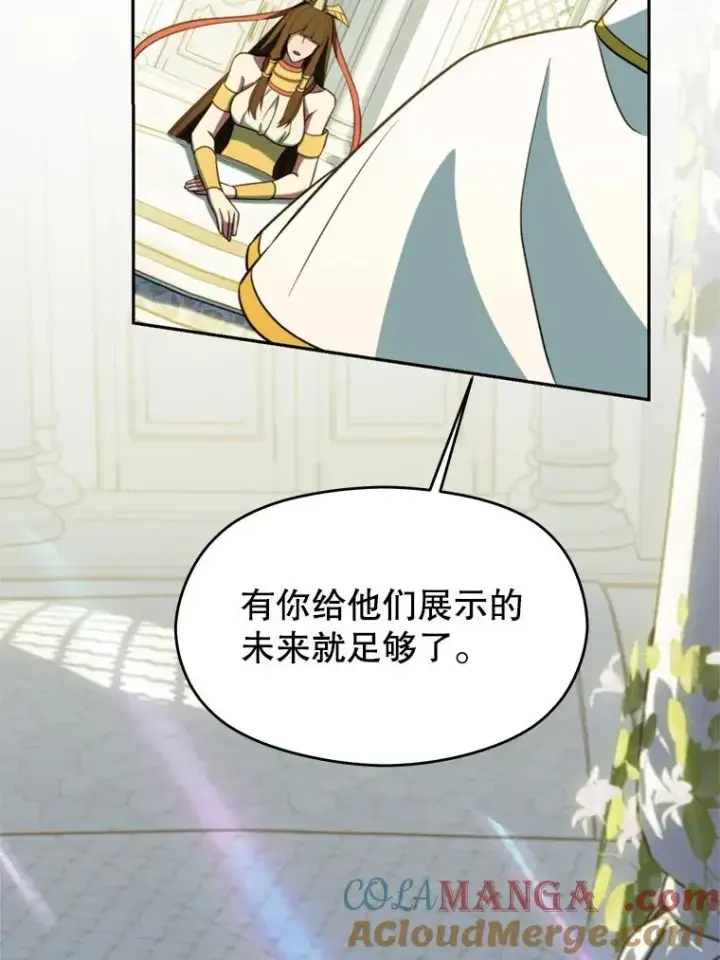《超越回归的大魔导师》107.见到魔神图25