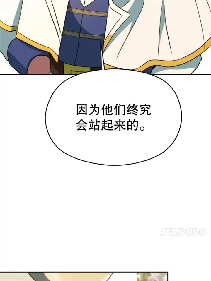 《超越回归的大魔导师》107.见到魔神图27