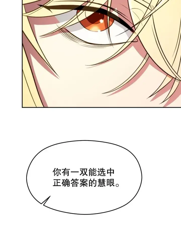 《超越回归的大魔导师》107.见到魔神图30