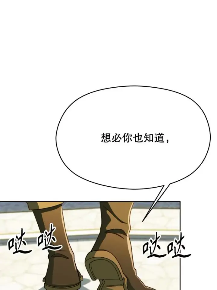 《超越回归的大魔导师》107.见到魔神图32