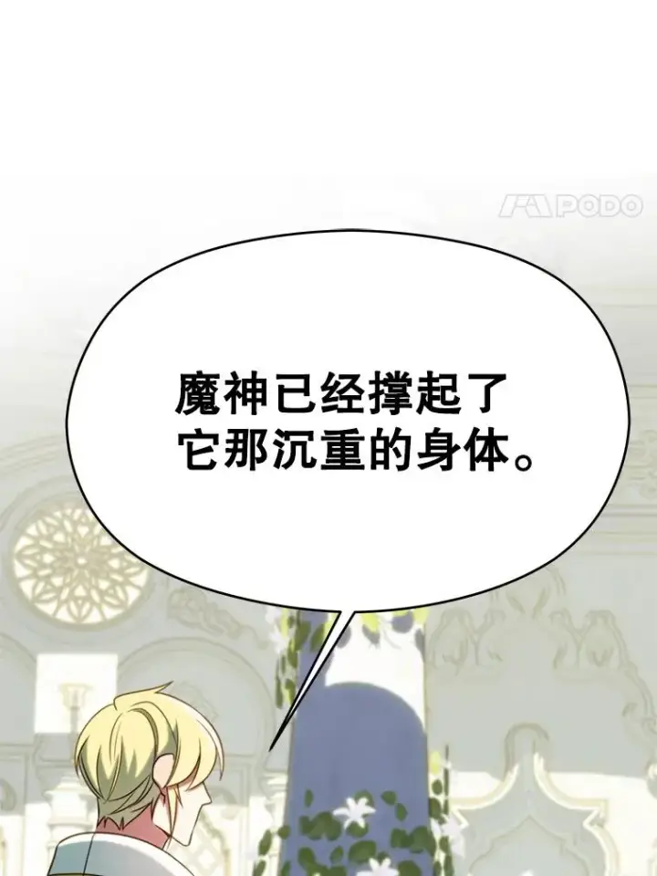 《超越回归的大魔导师》107.见到魔神图34