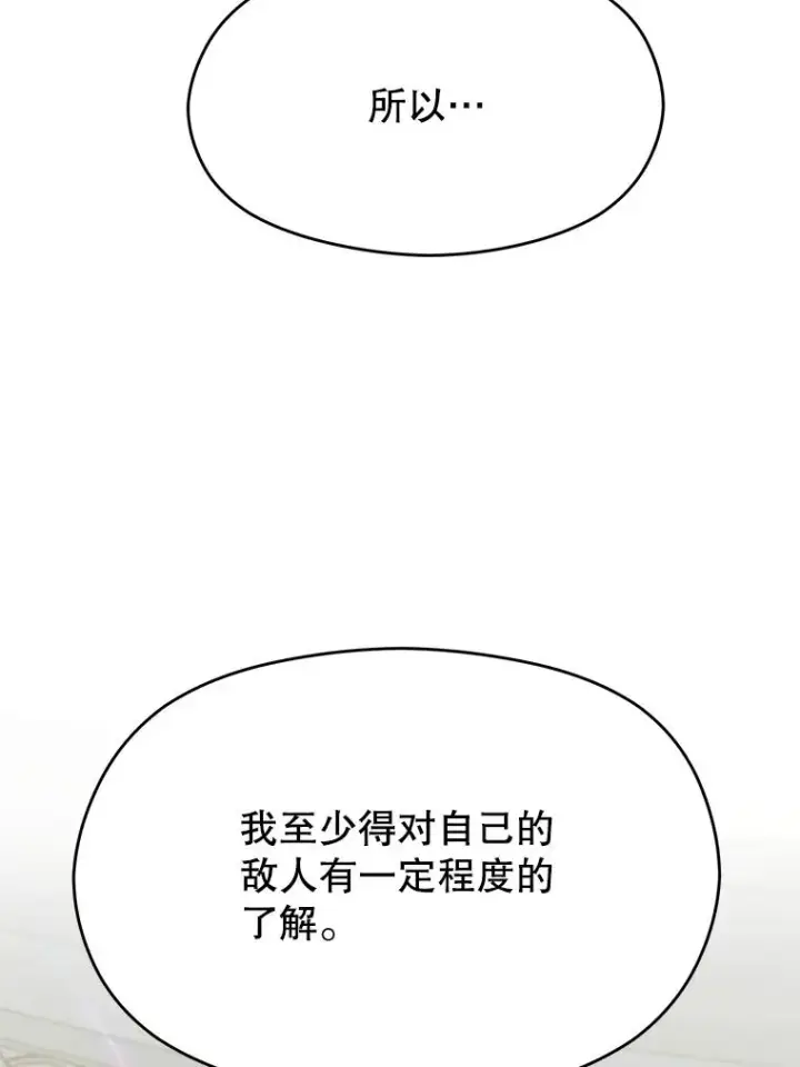 《超越回归的大魔导师》107.见到魔神图38