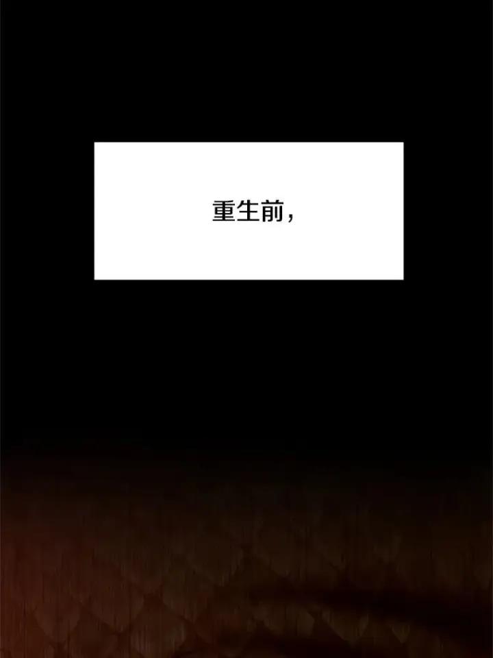 《超越回归的大魔导师》107.见到魔神图46