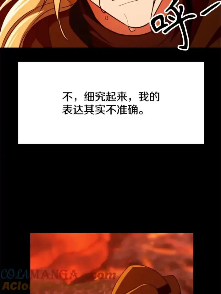 《超越回归的大魔导师》107.见到魔神图49