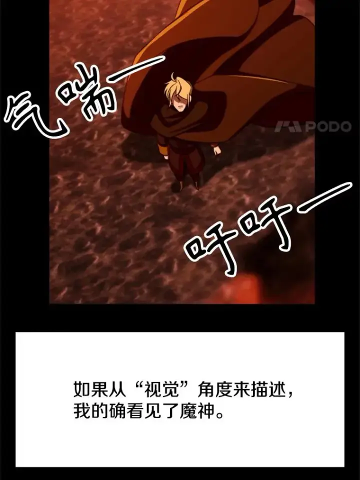 《超越回归的大魔导师》107.见到魔神图50