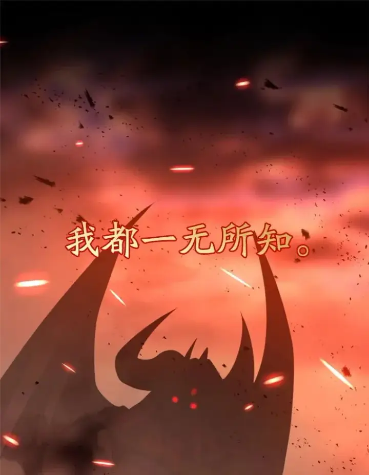 《超越回归的大魔导师》107.见到魔神图54