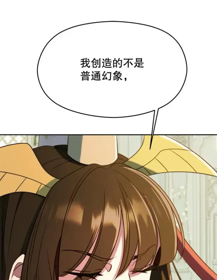 《超越回归的大魔导师》107.见到魔神图58