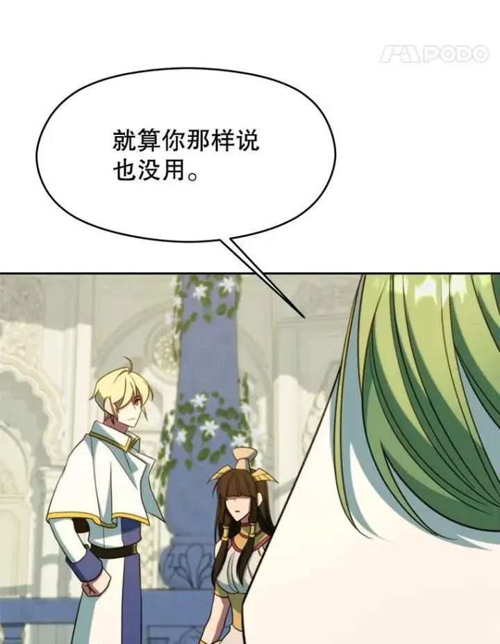《超越回归的大魔导师》107.见到魔神图60