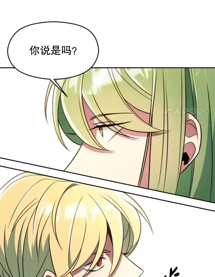《超越回归的大魔导师》107.见到魔神图63