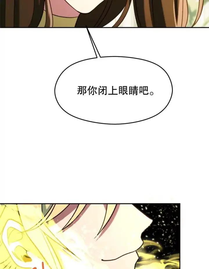 《超越回归的大魔导师》107.见到魔神图67